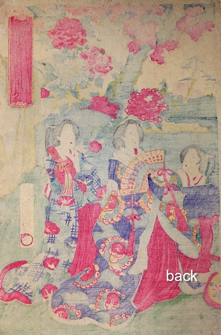 Hashimoto (Yoshuu) Chikanobu ������� (��������� �������) 1880-�� �.